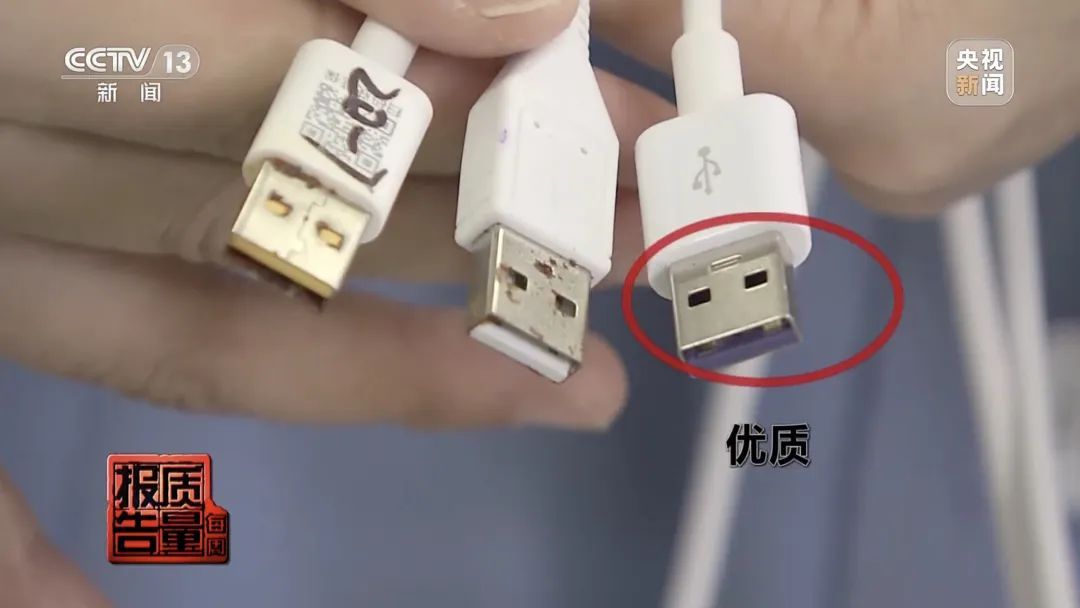有這種充電線的，勸你馬上拔掉！快自查